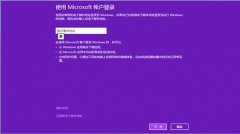 Win8ע΢˻ϸ̳