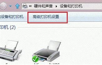 Win8添加共享打印机方法