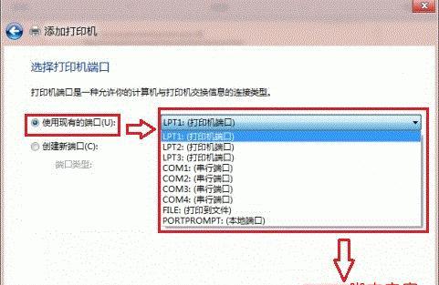 Win8添加共享打印机方法
