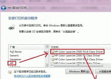 Win8添加共享打印机方法