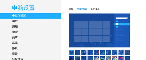 Win8õڶ 