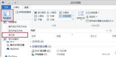 �����Win8.1ϵͳ�������صĿ���ʾ 