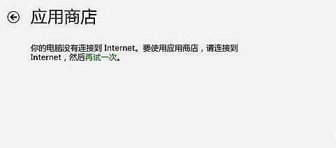 Windows8ϵͳWindows StoreӦ���̵����ȥ��ô��