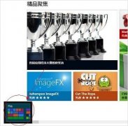 Win8ιرMetro