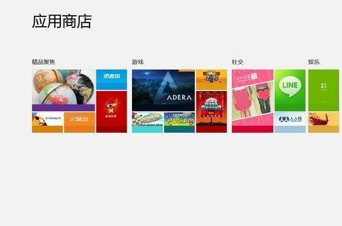 Win8Ӧ̵ô Win8Ӧ̵ʹȫ