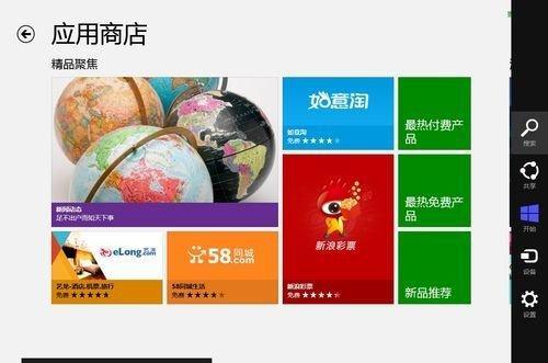 Win8Ӧ̵ô Win8Ӧ̵ʹȫ