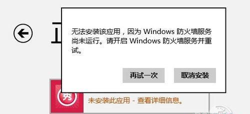 Win8Ӧ̵ô Win8Ӧ̵ʹȫ