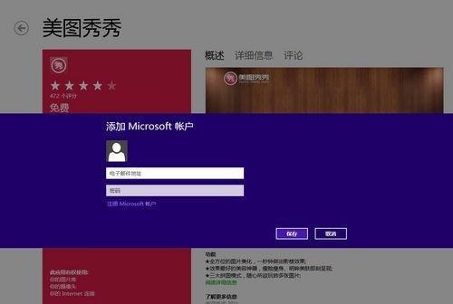 Win8Ӧ̵ô Win8Ӧ̵ʹȫ