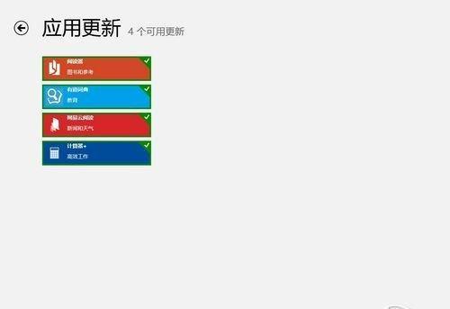 Win8Ӧ̵ô Win8Ӧ̵ʹȫ