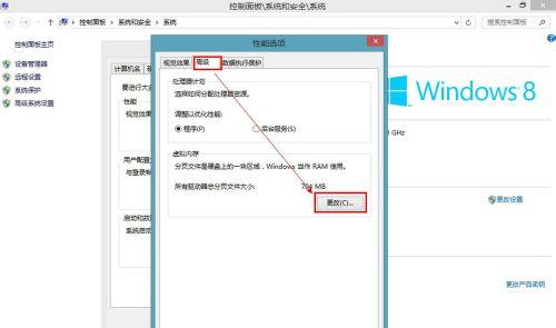 win8��ô���������ڴ�