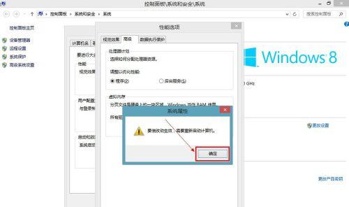 win8��ô���������ڴ�