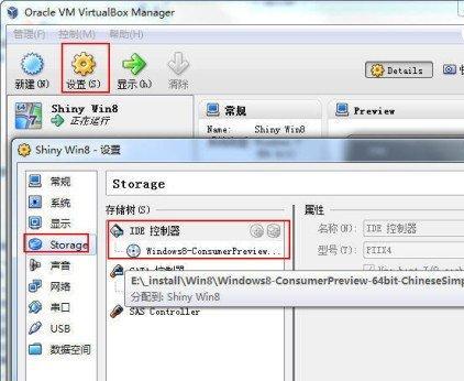 VitralboxװWin8Ԥ