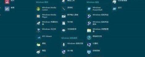 鿴windows8Ӧó