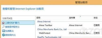 Win8.1中IE11停止工作崩溃怎么办?