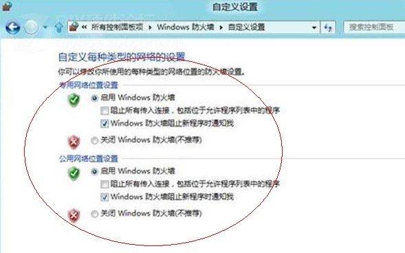 WIN8ǿķǽ