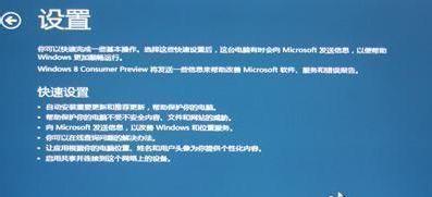 win8 u盘安装方法