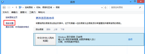 Win8ϵͳ뷨üɴȫ_www.sem.org.cn