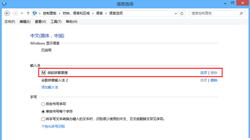 Win8ϵͳ뷨üɴȫ_www.sem.org.cn
