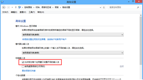 Win8ϵͳ뷨üɴȫ_www.sem.org.cn