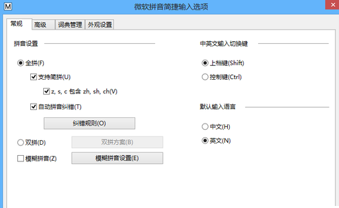 Win8ϵͳ뷨üɴȫ_www.sem.org.cn