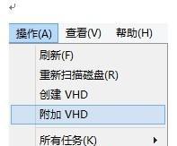 Windows 8ϵͳ�¸Ľ���һ������VHD