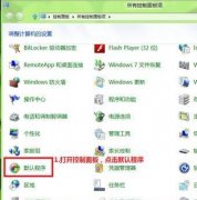 win8޸ļ򿪷ʽķ