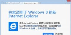 Win8޷IE10
