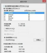 Win8ڴıҪ