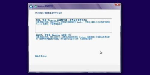 Win8Ӳ̰װͼ
