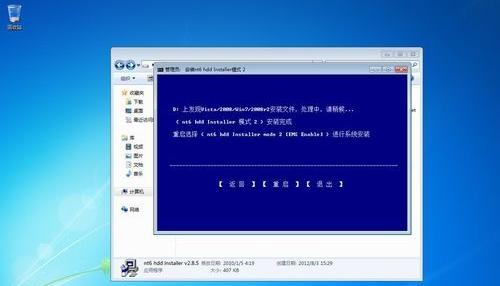 Win8Ӳ̰װͼ