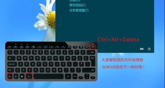 几种win8系统关机的方法步骤