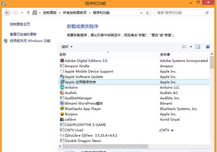 打开“程序与功能”