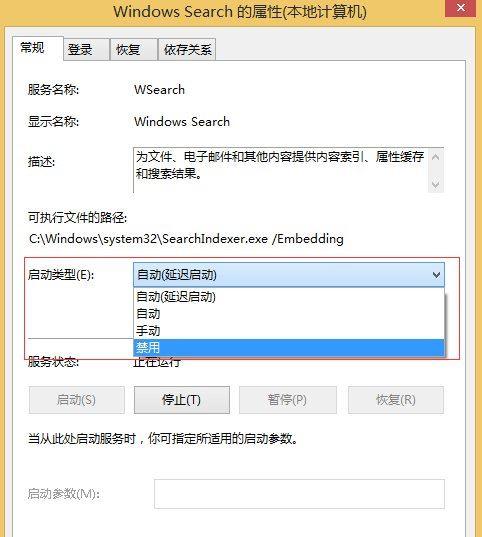 Win8��ιر�Windows Search����?