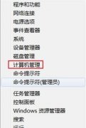 Windows 8ɾ˻ļַ