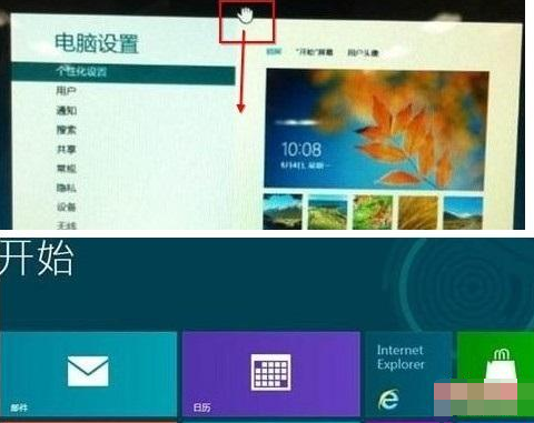 ʼĻرWin8򷽷