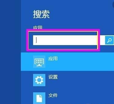 Win8Ļô Win8̻Ӧʩ