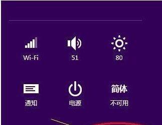 Win8