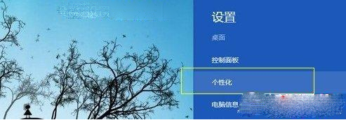 Win8���Ի��������