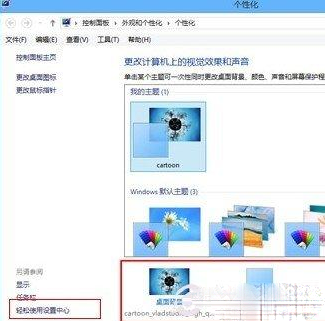����Win8��������