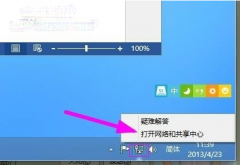 Win8ֲ鿴IPַķ
