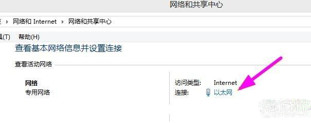 Win8ô鿴IPַ