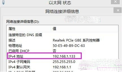 Win8鿴IPַ