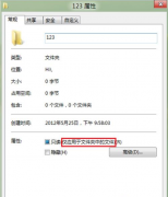 Win8��������ļ�Ϊֻ��ϵͳ���ԣ�