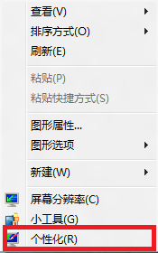 Windows 8 怎么设置窗口和边栏半透明?
