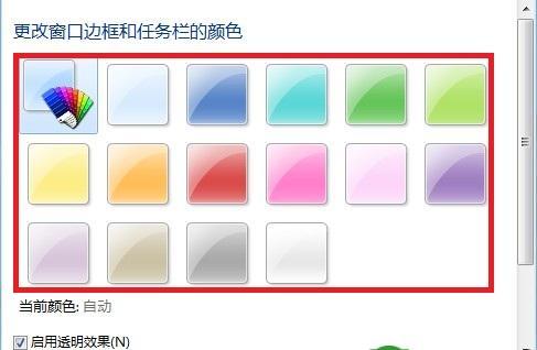 Windows 8 怎么设置窗口和边栏半透明?