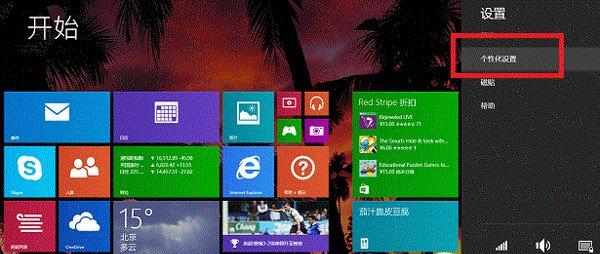 win8�����������ý̳� win8��������ͼƬ��ô���ò���1