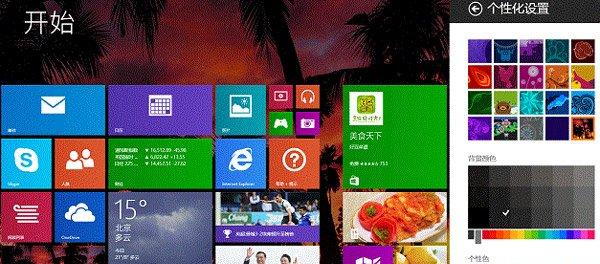 win8�����������ý̳� win8��������ͼƬ��ô���ò���2