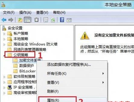 Win8��ν���EFS����