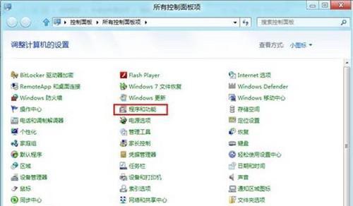 Win8��ô�رղ������£�