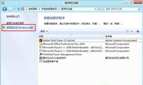 Win8��ô�رղ�������